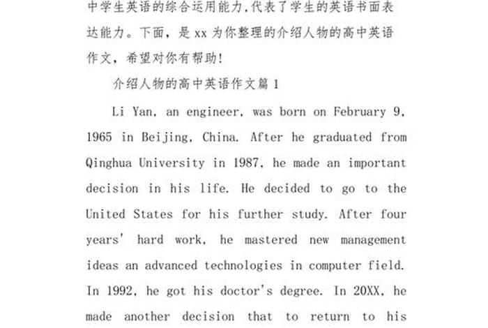 关于中国历史人物的英语作文100词;描写中国历史人物的英语作文 关于中国历史人物的英语作文100词;描写中国历史人物的英语作文