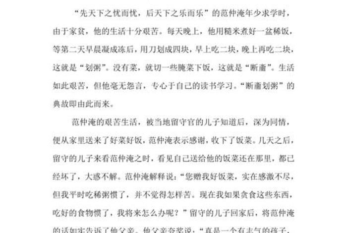 圆梦历史进程中有哪些典型的人物和事件?(圆梦名人故事) 圆梦历史进程中有哪些典型的人物和事件?(圆梦名人故事)