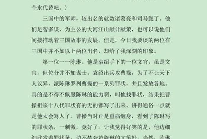 现代中国历史人物的作文800字、中国古代历史人物作文800字 现代中国历史人物的作文800字、中国古代历史人物作文800字