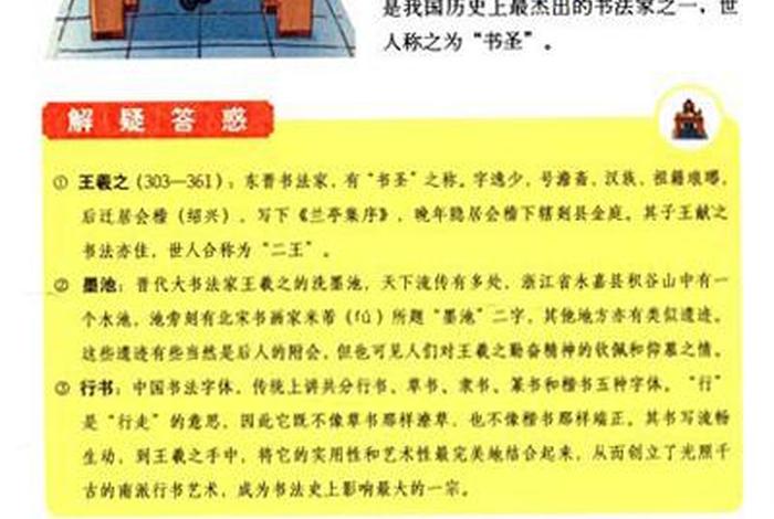 中国历史人物故事在线阅读(中国历史人物故事在线阅读视频) 中国历史人物故事在线阅读(中国历史人物故事在线阅读视频)