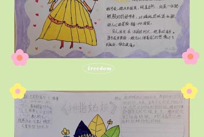 怎么引出故事里人物的名字;怎么引出故事里人物的名字呢 怎么引出故事里人物的名字;怎么引出故事里人物的名字呢