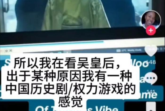 外国人看中国历史变迁;外国人看中国历史剧 外国人看中国历史变迁;外国人看中国历史剧