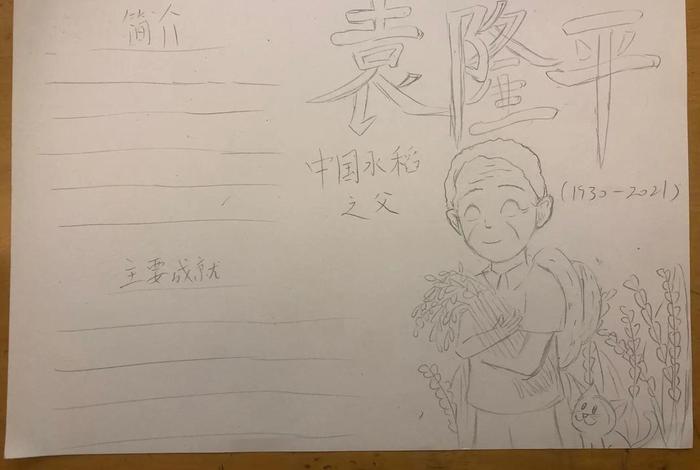 中国历史人物的手抄报简单又漂亮,中国历史人物手抄报大全 中国历史人物的手抄报简单又漂亮,中国历史人物手抄报大全