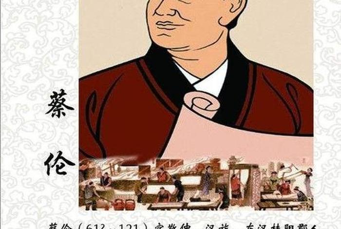 明星解说中国历史人物图片 明星解说软件