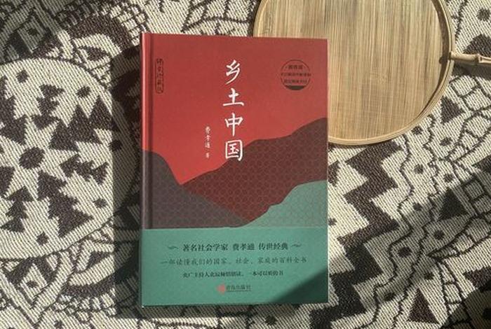 乡土中国人物 - 乡土中国人物形象 乡土中国人物 - 乡土中国人物形象