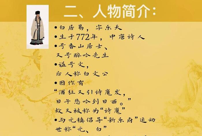 中国历史百大人物有白居易吗,历史百大名人 中国历史百大人物有白居易吗,历史百大名人