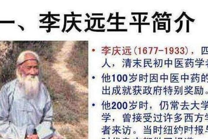 中国历史中还活着的人；还活着的古代人