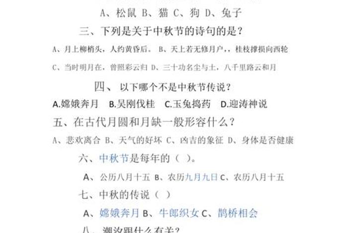 历史有奖竞猜题目及答案大全 - 历史竞猜小知识 历史有奖竞猜题目及答案大全 - 历史竞猜小知识