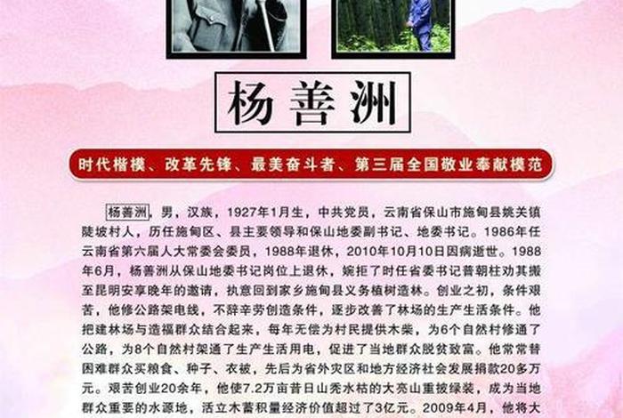 爱岗敬业的历史名人(爱岗敬业的名人故事) 爱岗敬业的历史名人(爱岗敬业的名人故事)