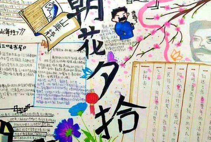 历史人物手抄报鲁迅 历史人物手抄报简笔画