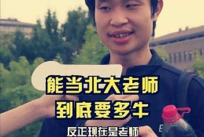 北大历史名师 - 北大历史名师名单 北大历史名师 - 北大历史名师名单