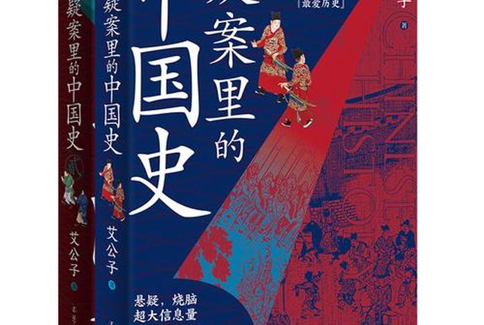 什么书有中国全部历史(什么书有中国全部历史的书) 什么书有中国全部历史(什么书有中国全部历史的书)