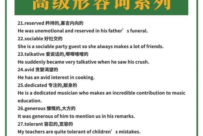 雅思口语介绍一个外国名人、雅思口语描述著名的人