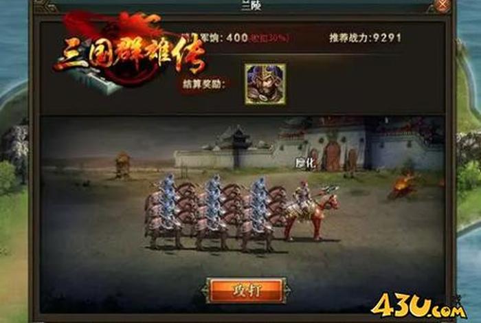 中国历史游戏手游推荐 - 中国历史游戏大全