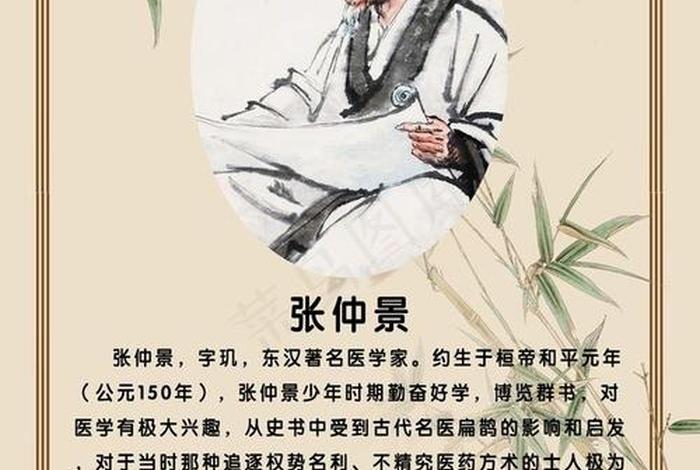医圣张仲景的事迹、医圣张仲景传世之作 医圣张仲景的事迹、医圣张仲景传世之作