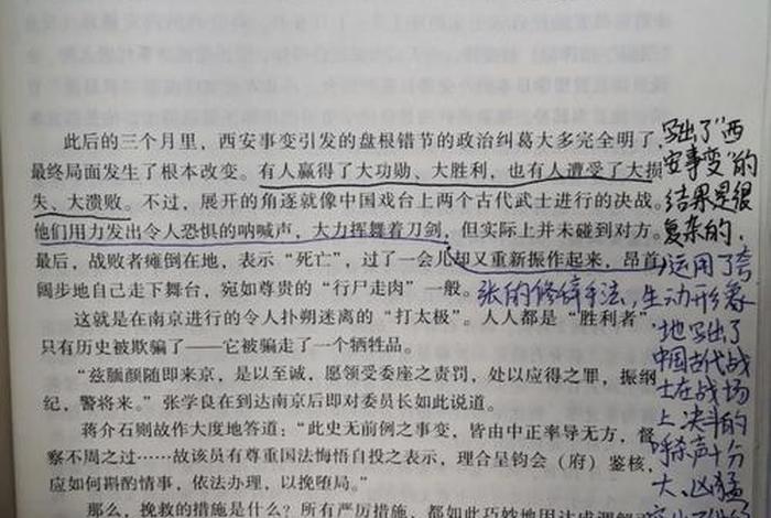 中国历史人物批注100篇(中国历史人物批注100篇图片) 中国历史人物批注100篇(中国历史人物批注100篇图片)