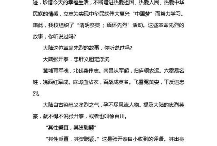印象深刻的中华民族的故事 - 中华民族的故事收获 印象深刻的中华民族的故事 - 中华民族的故事收获