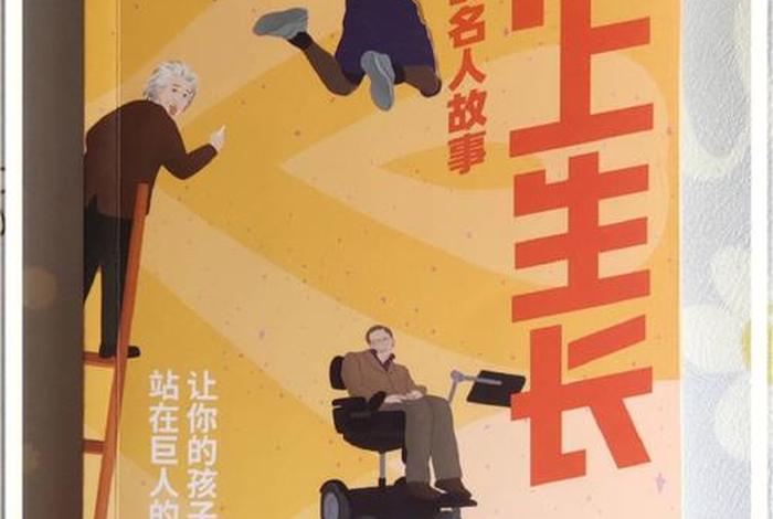 迎难而上名人故事 - 迎难而上名人故事有哪些 迎难而上名人故事 - 迎难而上名人故事有哪些