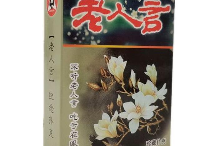 中国历史人物名言(中国历史人物名言大国纸牌怎么玩) 中国历史人物名言(中国历史人物名言大国纸牌怎么玩)