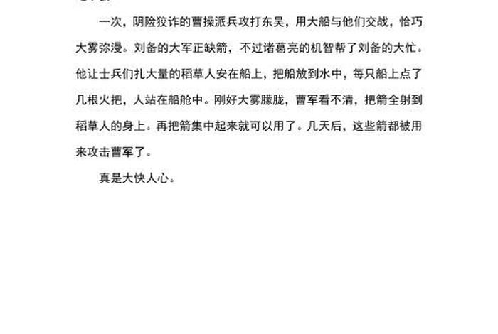 中国古代人物诸葛亮读后感;关于诸葛亮的读后感100字 中国古代人物诸葛亮读后感;关于诸葛亮的读后感100字