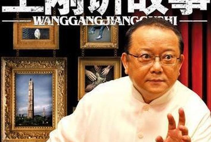 中国历史名人新评书籍、中国评书名人有哪些 中国历史名人新评书籍、中国评书名人有哪些