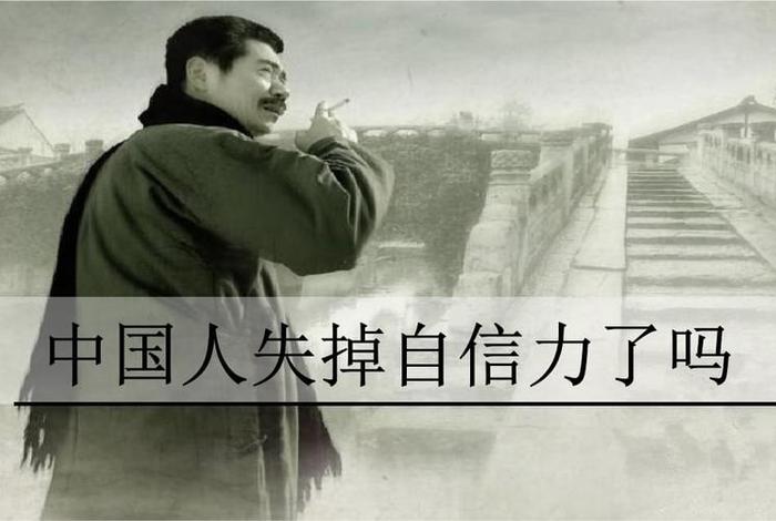中国很有自信的名人(自信的中国人有哪些人) 中国很有自信的名人(自信的中国人有哪些人)
