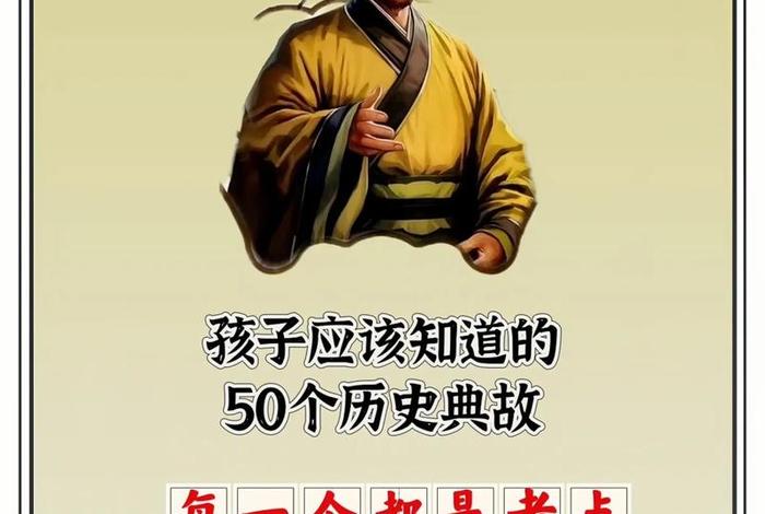 幽默风趣的中国历史人物故事,幽默风趣的中国历史人物故事有哪些 幽默风趣的中国历史人物故事,幽默风趣的中国历史人物故事有哪些