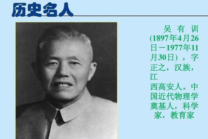 江西著名历史人物简介;江西 历史名人 江西著名历史人物简介;江西 历史名人