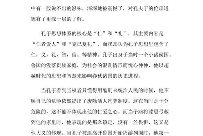 历史人物的观后感；历史人物观后感800字