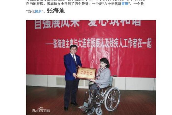 中国历史上身残志坚的人物、中国的身残志坚的名人有哪些 中国历史上身残志坚的人物、中国的身残志坚的名人有哪些