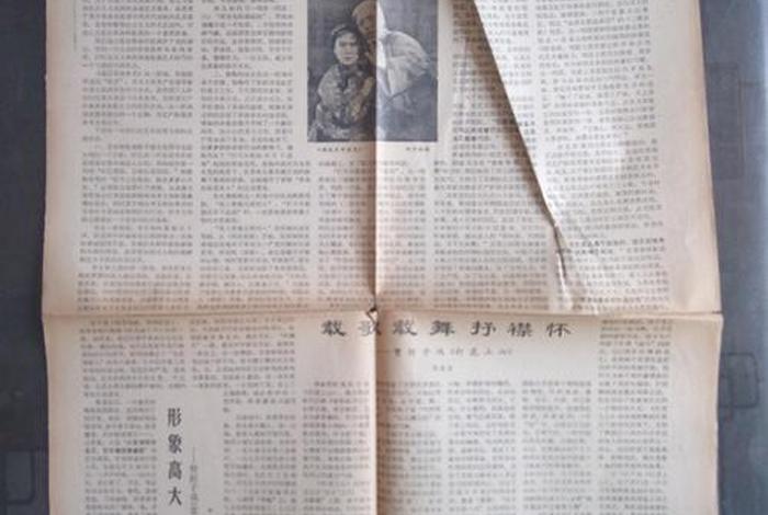 历史人物年代；历史人物年代报纸