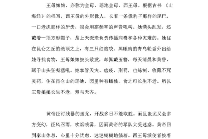 中国历史人物故事分享王后;王的历史人物的故事 中国历史人物故事分享王后;王的历史人物的故事