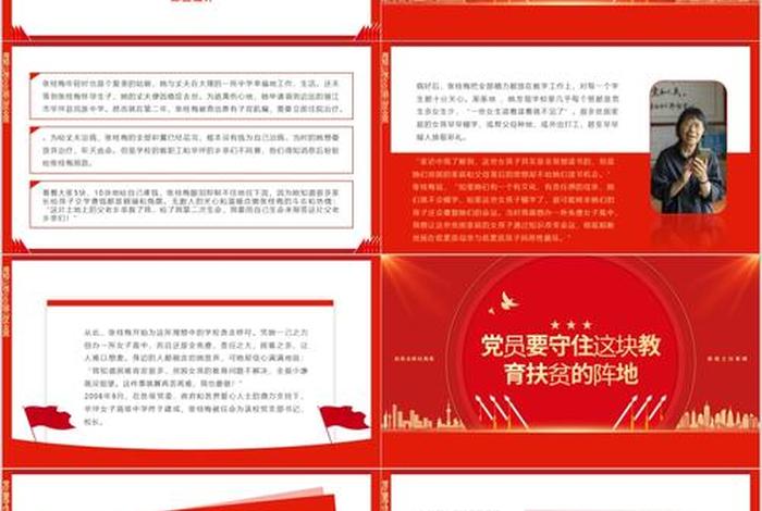 建党百年感动中国人物故事、建党一百周年感动人物 建党百年感动中国人物故事、建党一百周年感动人物