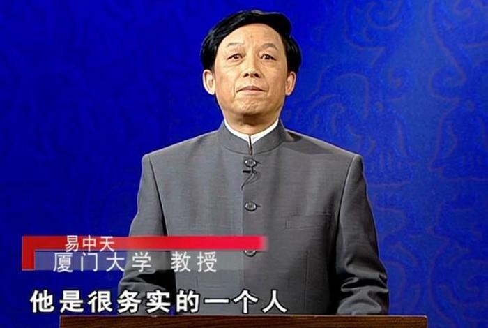 易中天中国历史人物演讲 易中天历史人物三种形象 易中天中国历史人物演讲 易中天历史人物三种形象