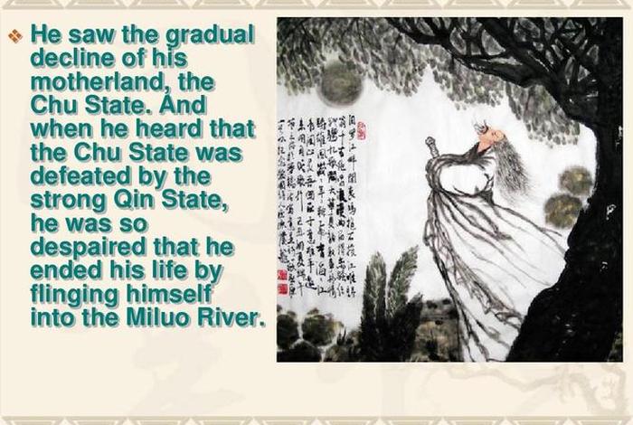 纪念屈原英文怎么说 纪念屈原用英语表达