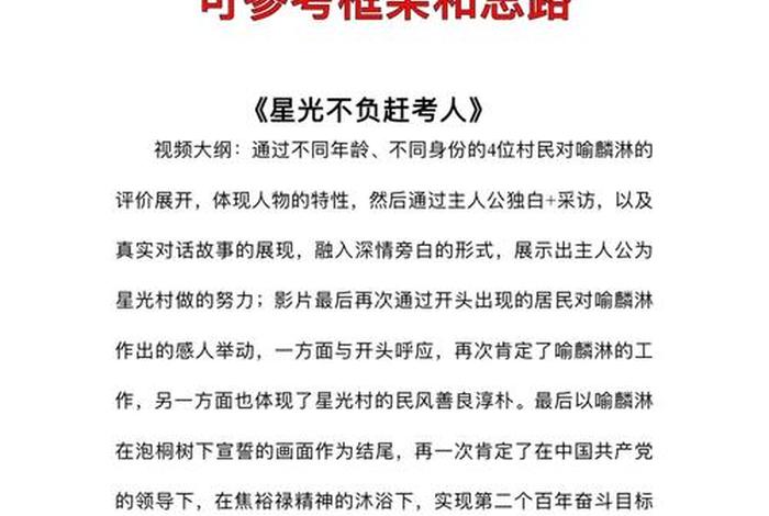 人物纪录片解说词文案、讲解人物的纪录片 人物纪录片解说词文案、讲解人物的纪录片