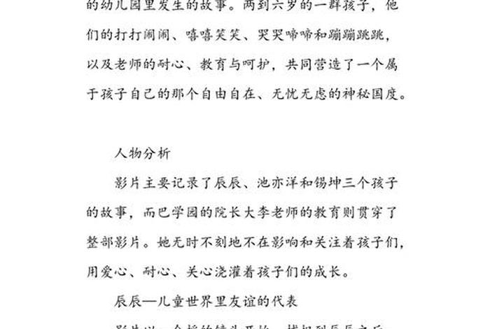 人物纪录片解说词文案、讲解人物的纪录片 人物纪录片解说词文案、讲解人物的纪录片
