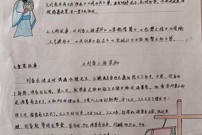 中国历史人物介绍200字；历史人物介绍200字诸葛亮