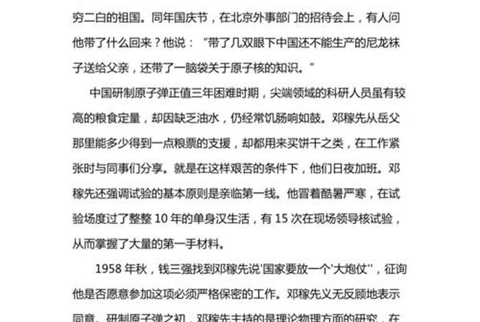 历史人物奋斗的故事;关于奋斗的历史人物 历史人物奋斗的故事;关于奋斗的历史人物
