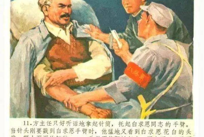 历史人物白求恩故事简短;名人故事白求恩的故事 历史人物白求恩故事简短;名人故事白求恩的故事