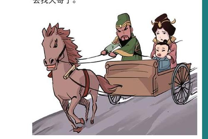 幽默风趣历史人物故事;风趣幽默的历史故事 幽默风趣历史人物故事;风趣幽默的历史故事