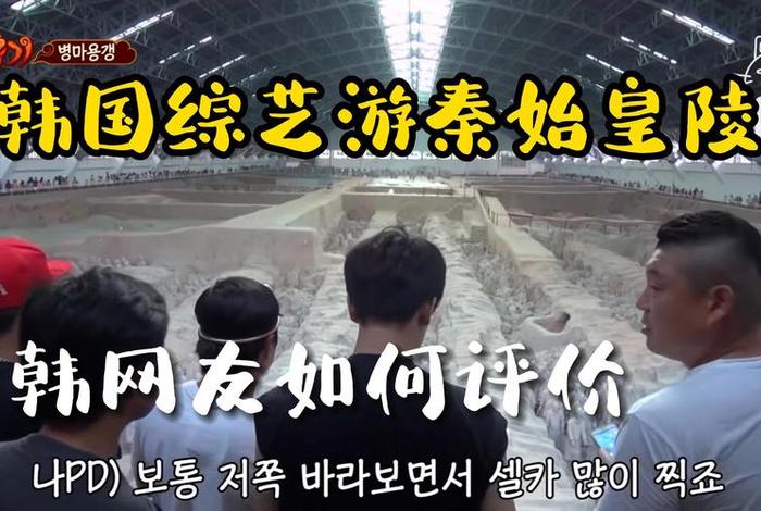 韩国综艺夸中国历史人物的视频 韩国综艺讲中国的实力视频 韩国综艺夸中国历史人物的视频 韩国综艺讲中国的实力视频