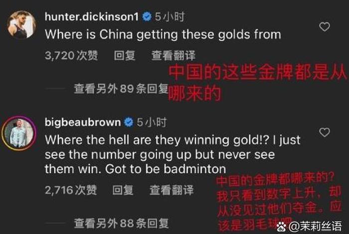 美国评价中国金牌(美国看中国金牌) 美国评价中国金牌(美国看中国金牌)