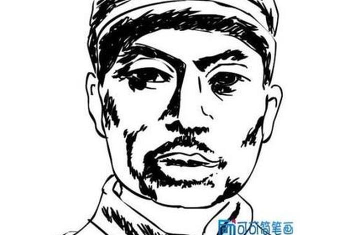 中国近代历史人物的简笔画;中国近代历史人物简笔画大全 中国近代历史人物的简笔画;中国近代历史人物简笔画大全
