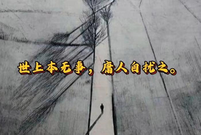 庸庸历史人物、庸人是怎样的人 庸庸历史人物、庸人是怎样的人