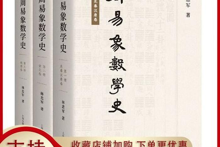 从易经讲中国历史,从易经讲中国历史是什么书 从易经讲中国历史,从易经讲中国历史是什么书