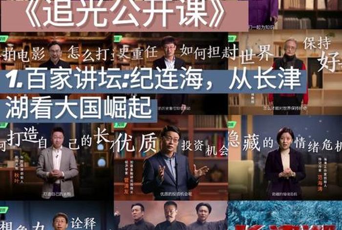 百家讲坛世界简史 百家讲坛中有没有讲世界史的 百家讲坛世界简史 百家讲坛中有没有讲世界史的