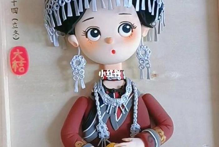 民族人物黏土教程 民族粘土画 民族人物黏土教程 民族粘土画