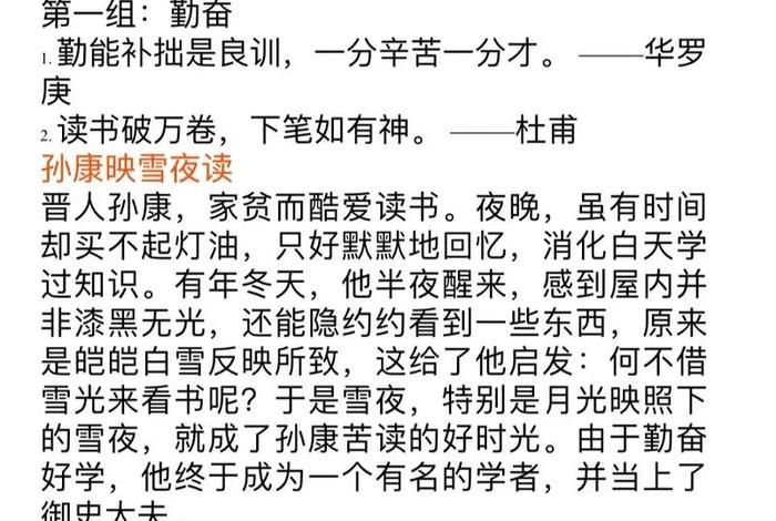 司马光作文素材、司马光作文素材及适用话题