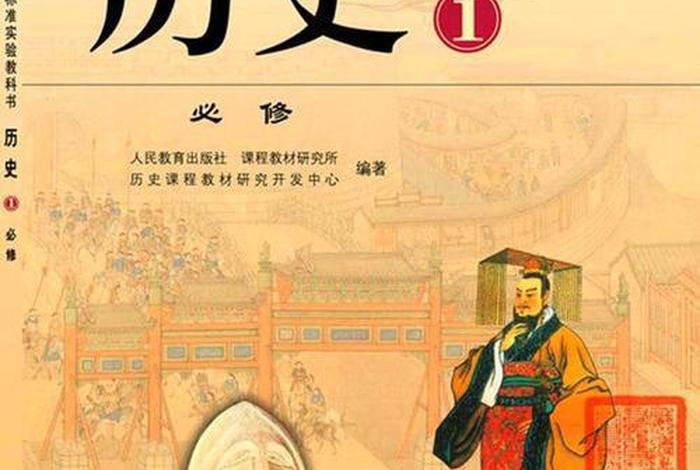 中国历史人物教科书图片、中国历史人物教科书图片高清